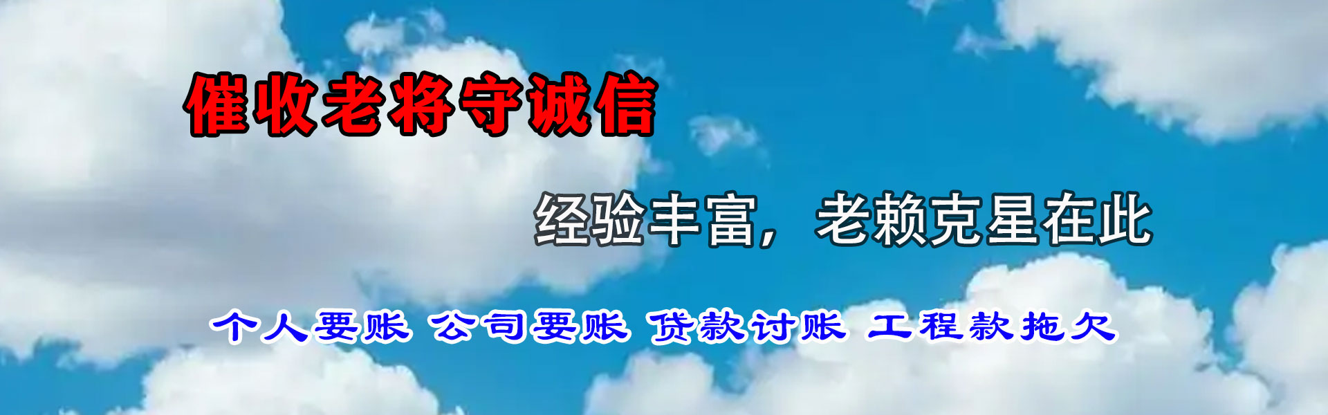 栾城收债公司