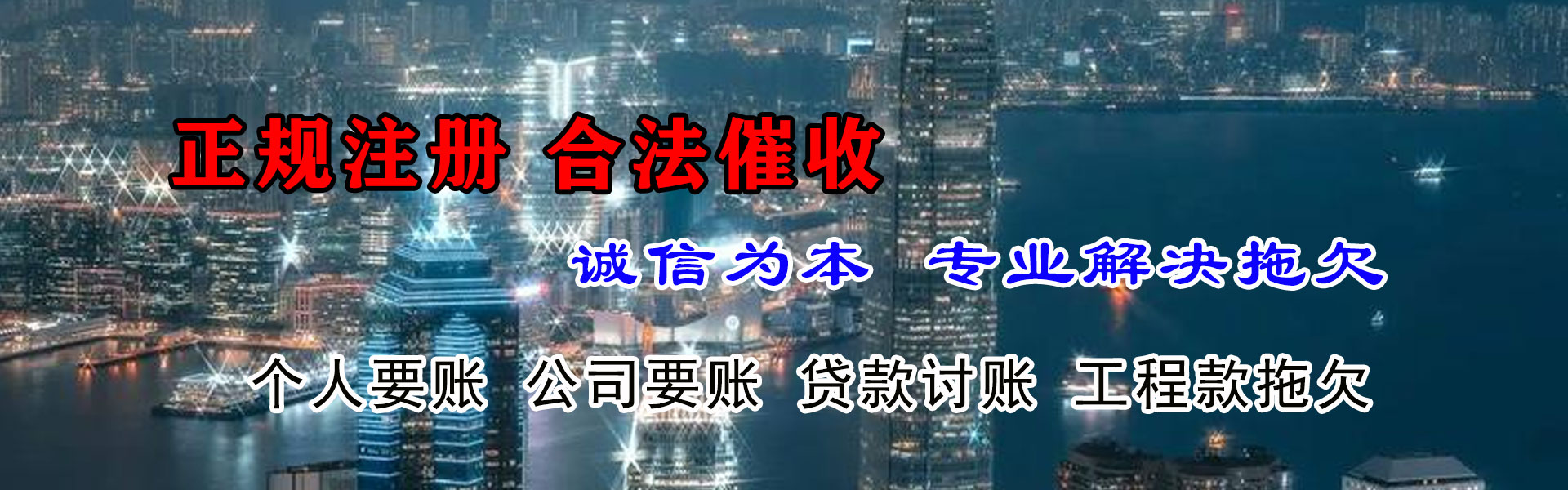 栾城要账公司